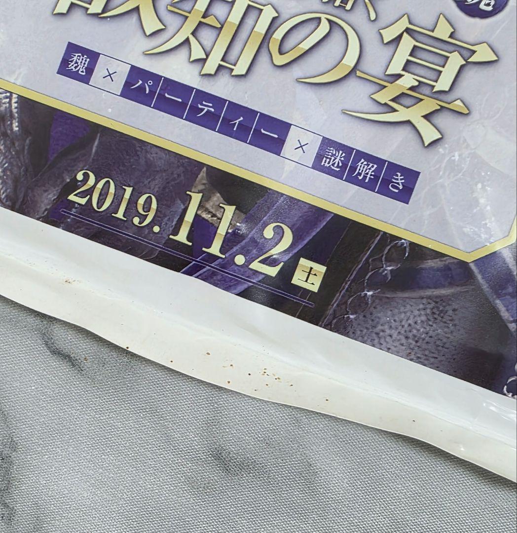 三國無双 コースター キーホルダー カード 魏パーティー 特典 郭嘉 荀彧 荀攸