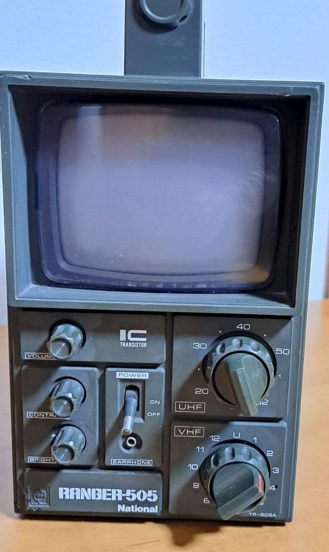 昭和レトロ】ナショナル・レンジャー505 Ranger-505 【ブラウン管