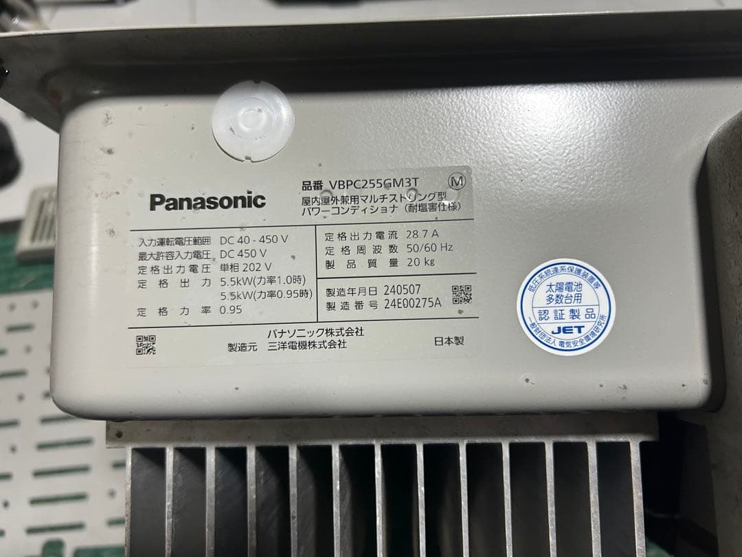 VBPC255GM3T パナソニックパワコン - メルカリ