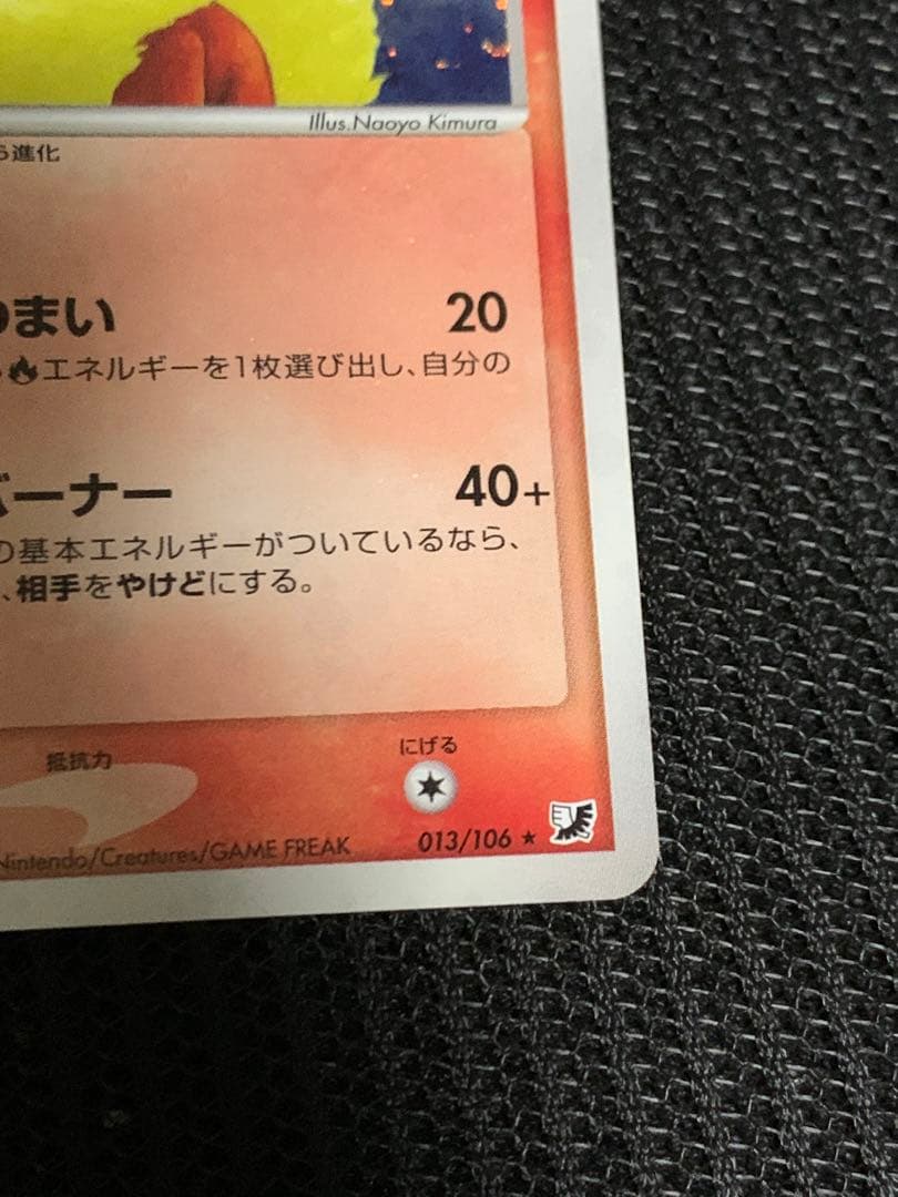 ポケモンカード ブースター 拡張パック 金の空、銀の海 013/106 - メルカリ