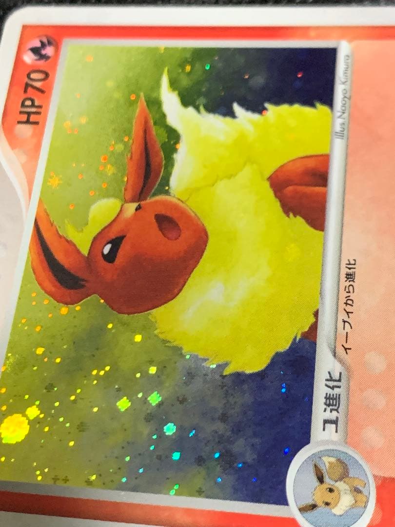 ポケモンカード ブースター 拡張パック 金の空、銀の海 013/106 - メルカリ