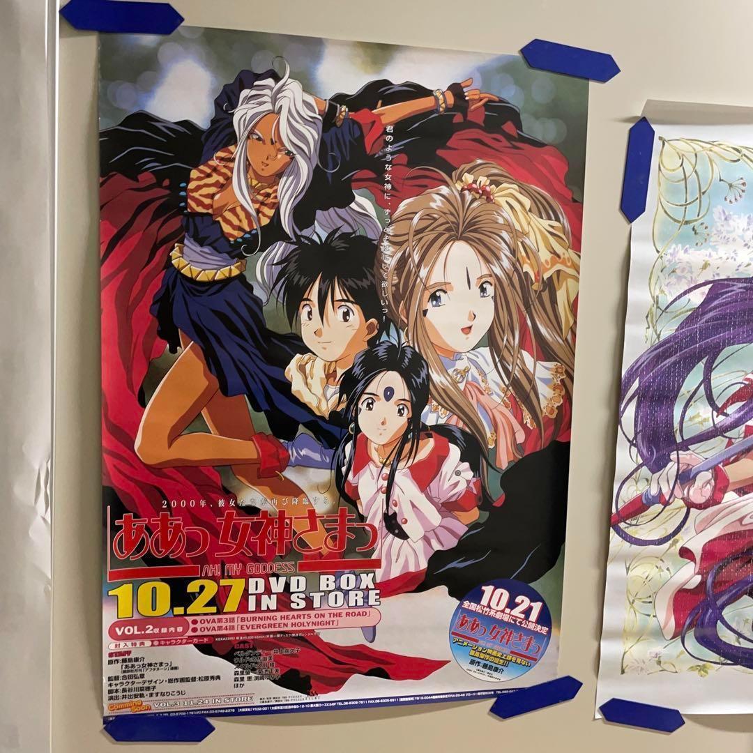 〇B2ポスター3枚　ああっ女神さま　銀河お嬢様伝説　ユナ2 ポスターまとめ
