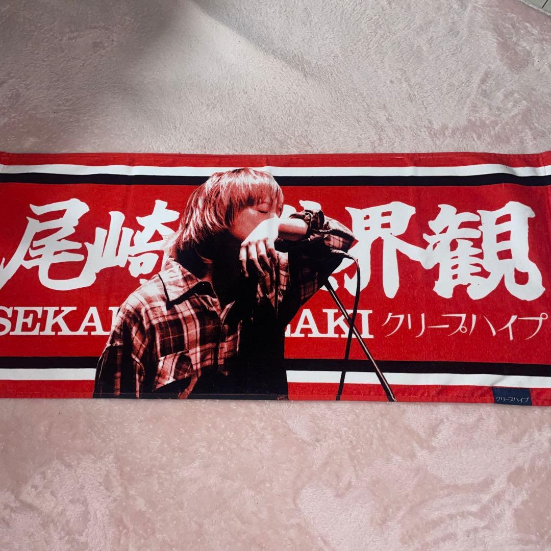 クリープハイプ イタタオル まとめ売り