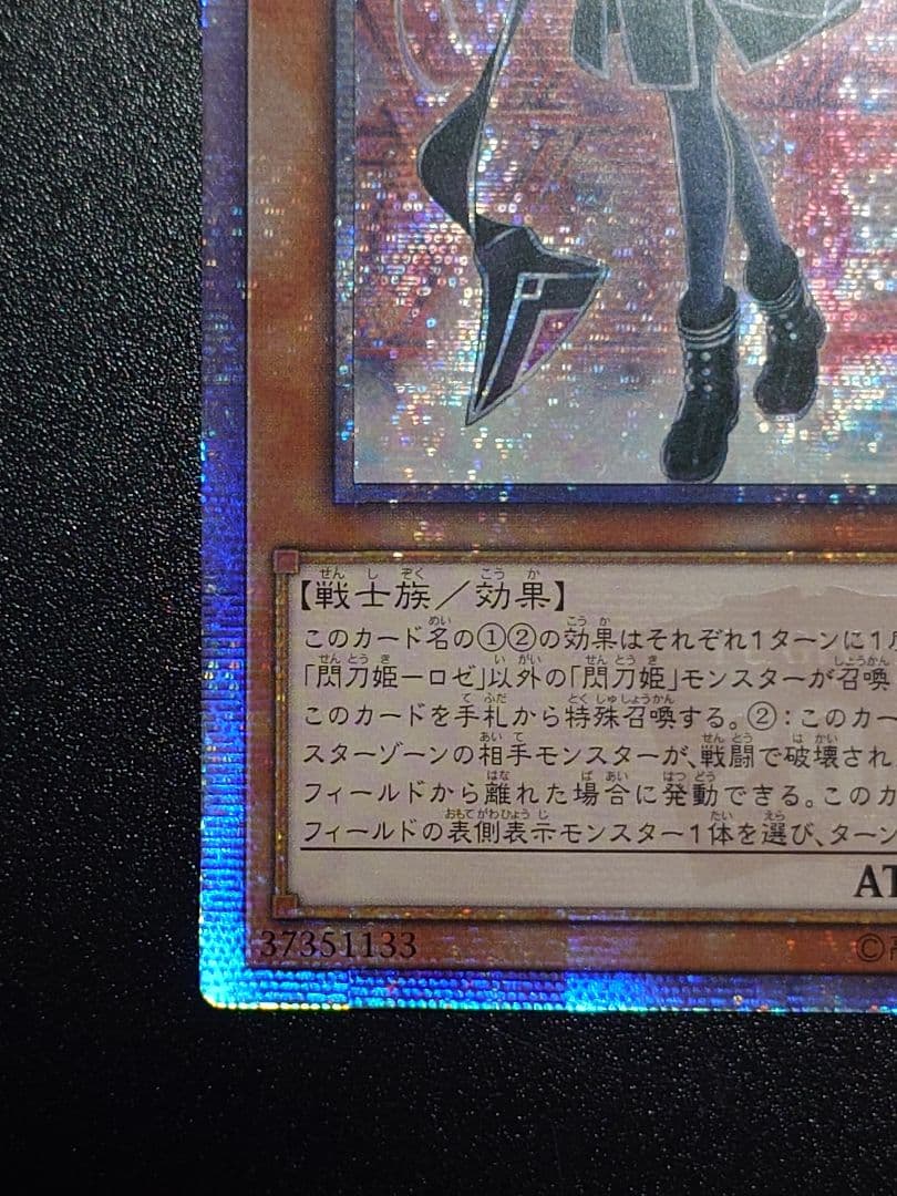 閃刀姫ロゼ アジア