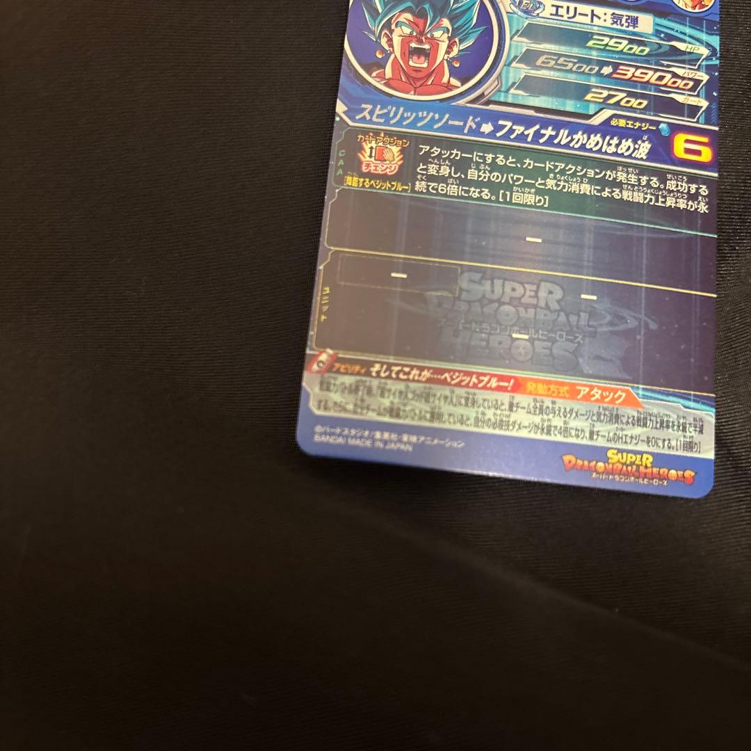 ドラゴンヒーローズugm4-sec