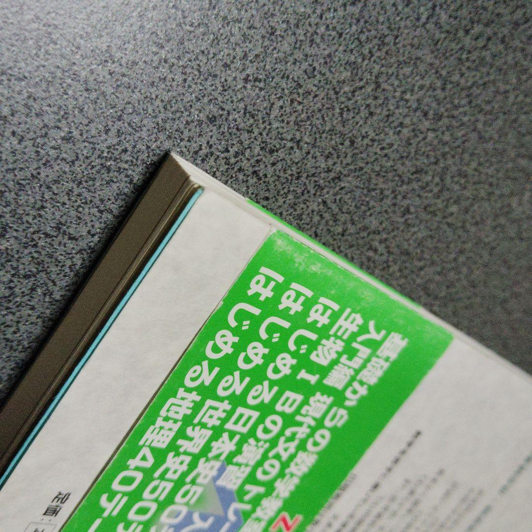 基礎からの数学教室 絶版 廃盤 希少 入手困難 Z会 増進会出版社 平成11