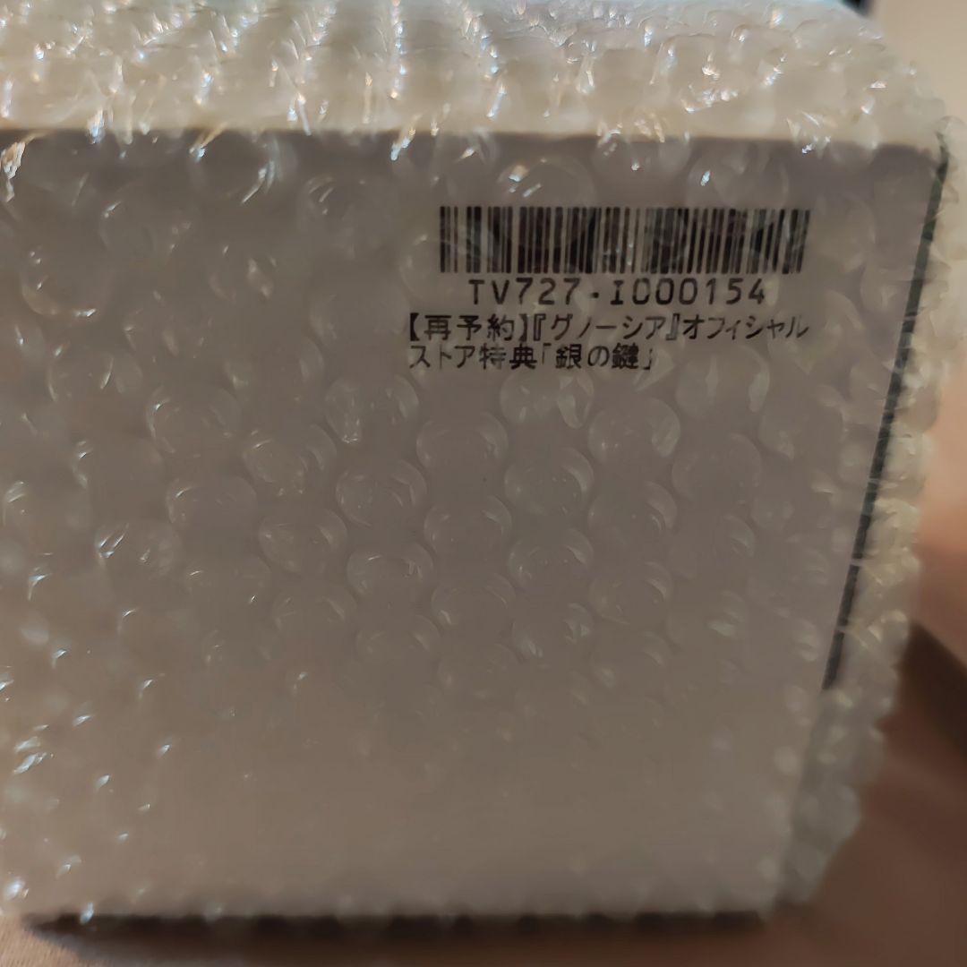 新品未開封】GNOSIA グノーシア オフィシャル通販豪華版予約特典「銀の