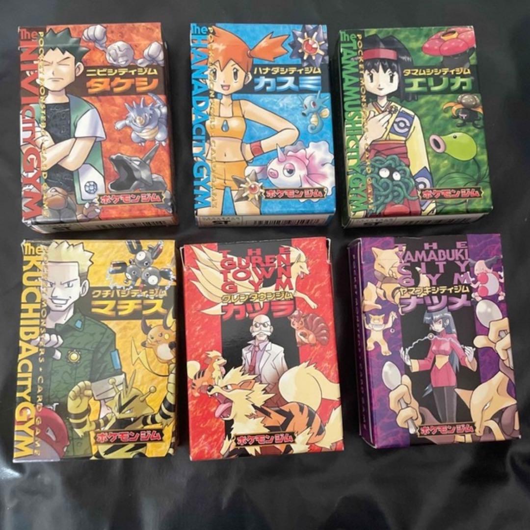 ポケモンカード 旧裏 ポケモンジム スターター デッキ 6種 コンプ