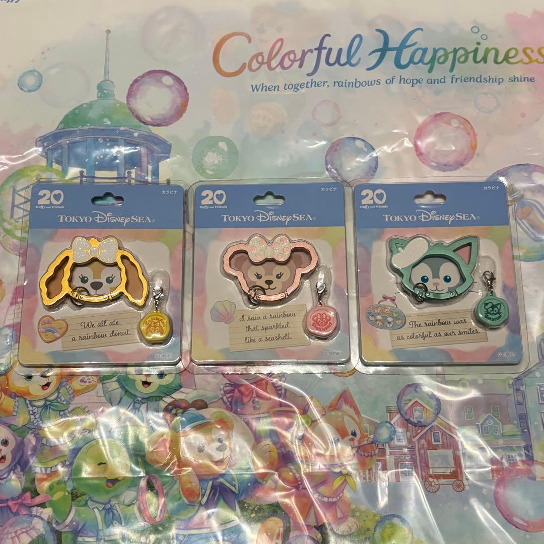 ダッフィー＆フレンズ 20周年　カラビナ　コンプリートセット