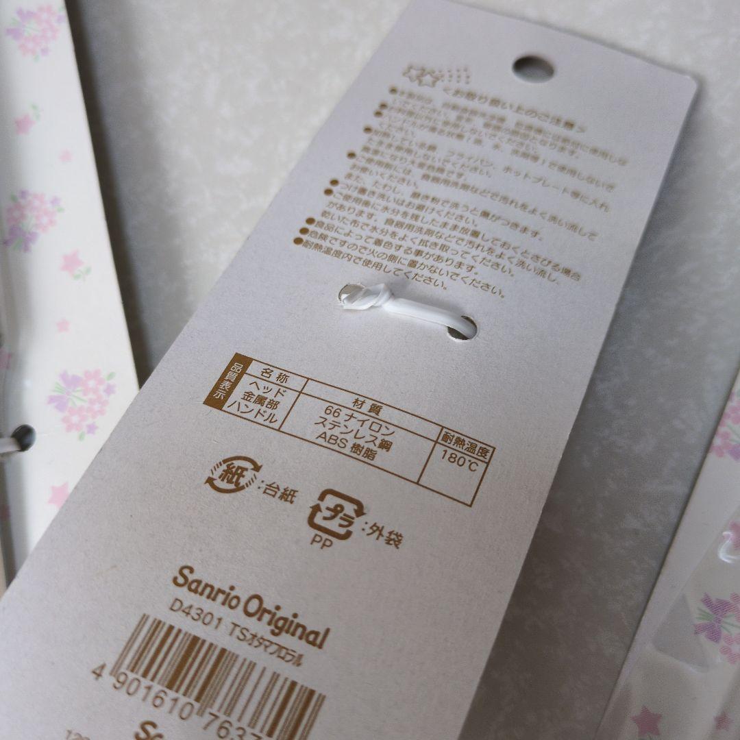 キキララ　リトルツインスターズ　おたま　スパチュラ　ターナー　2013年　まとめ