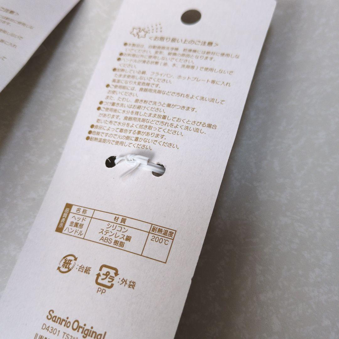 キキララ　リトルツインスターズ　おたま　スパチュラ　ターナー　2013年　まとめ