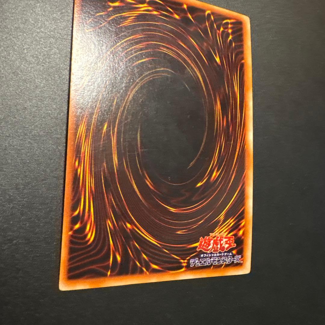 遊戯王 青眼の白龍 初期 ウルトラレア OCG デュエル