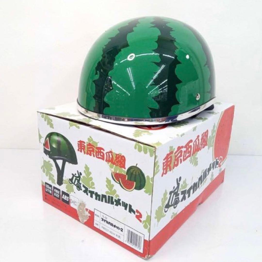 新品 未使用 リード工業 スイカヘルメット TL-02 スイカ柄 出川哲郎