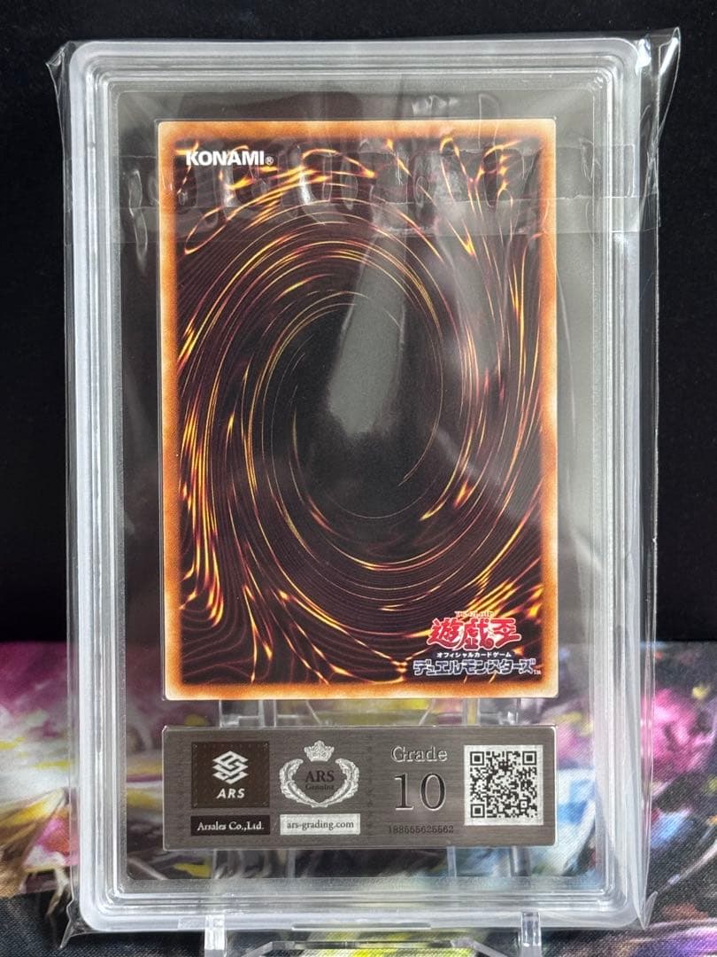 遊戯王 リグラスリーパー ウルトラレア ARS10