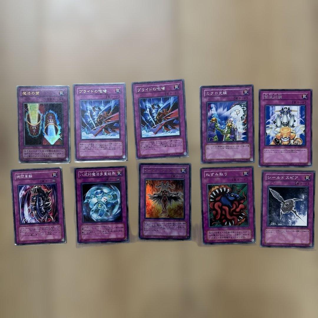 遊戯王 罠カード 48枚 まとめ売り レア含む スリーブ付き ゴールド