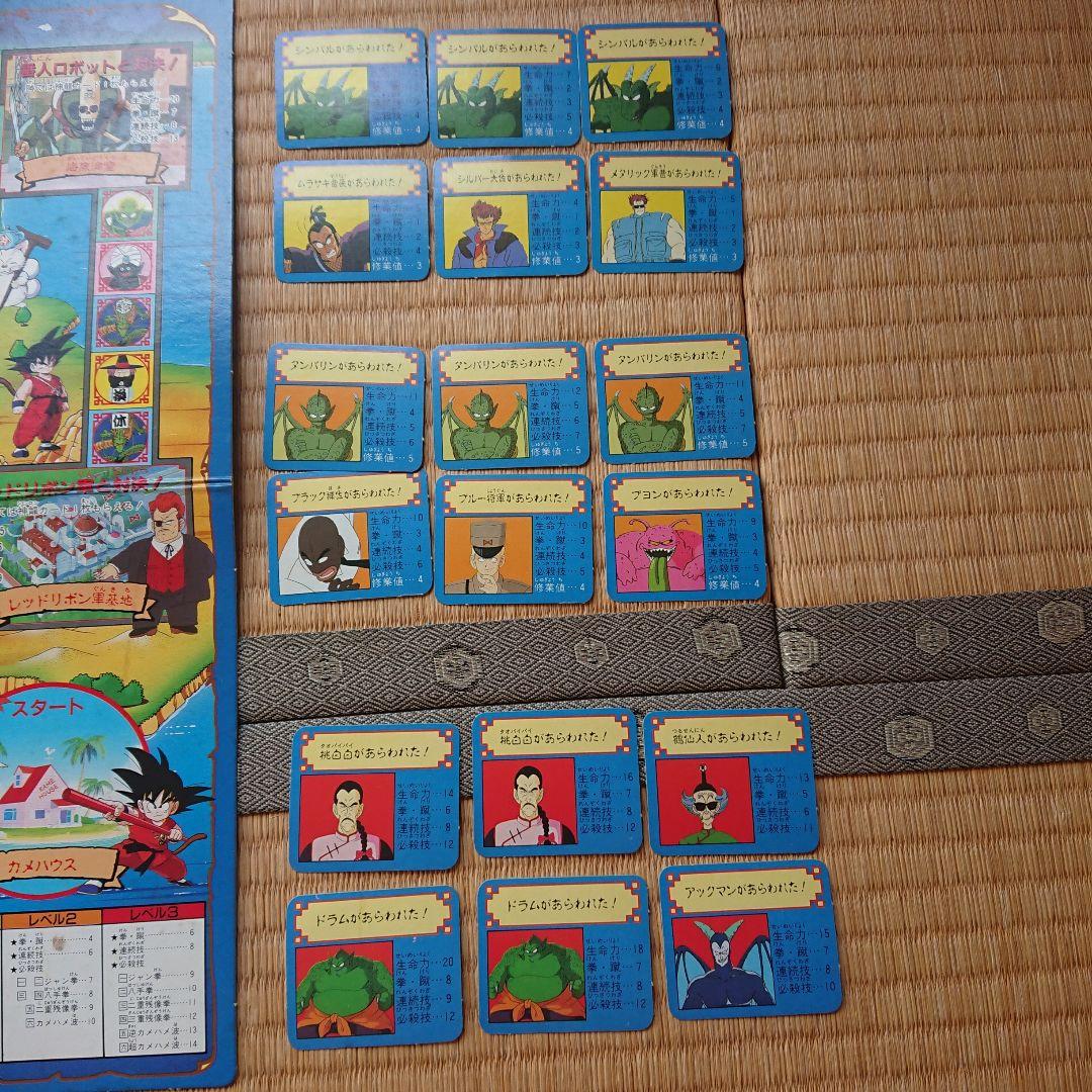 ドラゴンボール パーティジョイ 大魔王復活