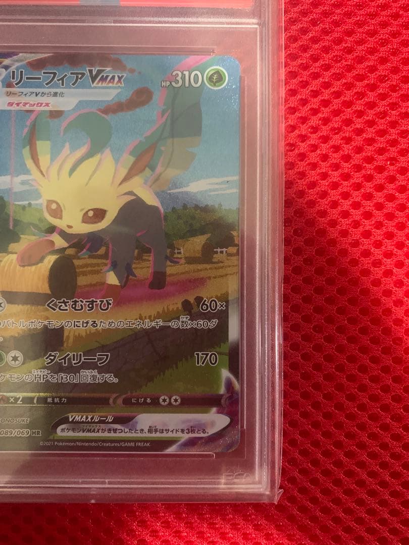 ポケモンカード　PSA10 リーフィア VMAX