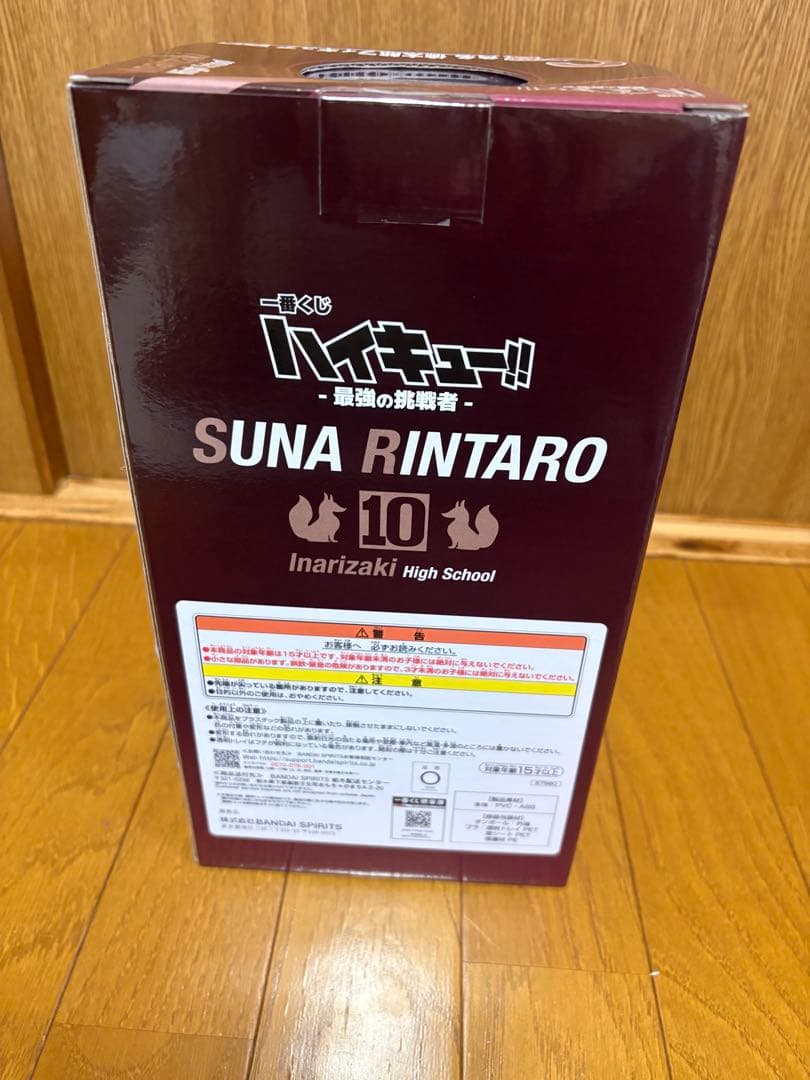 ハイキュー!! 角名倫太郎 1番くじ C賞