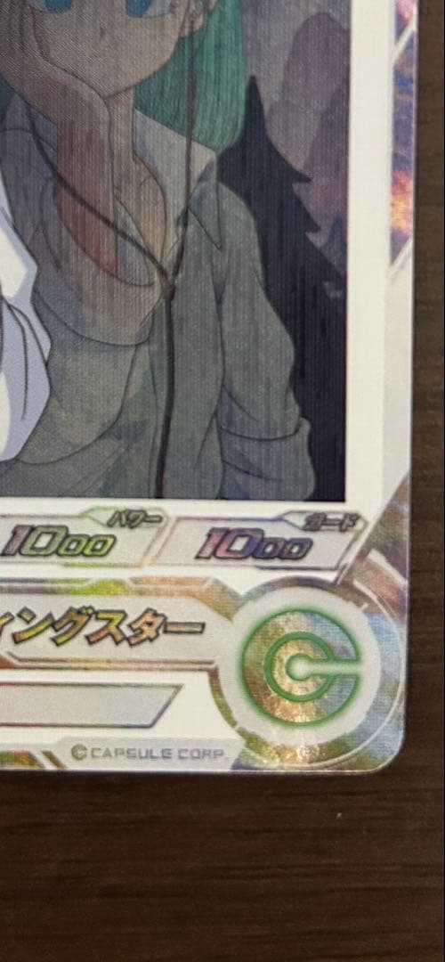 mm2-014da ブルマ スペシャルカード シューティングスター