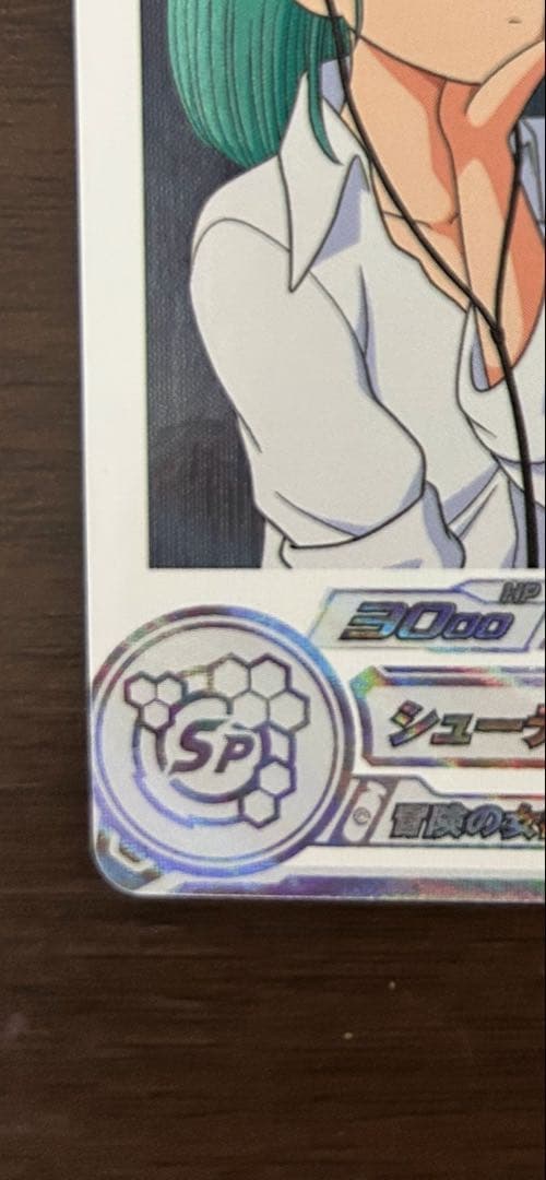 mm2-014da ブルマ スペシャルカード シューティングスター