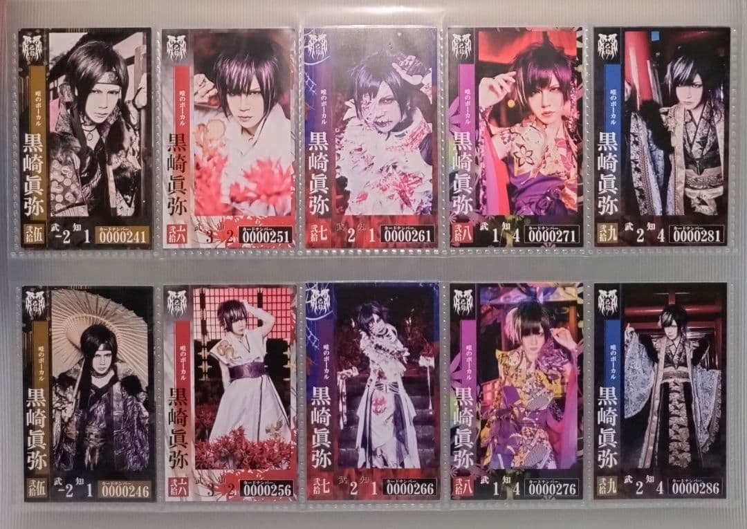 己龍 黒崎眞弥 酒井参輝 九条武政 一色日和 遠海准司 Tシャツ チェキ トレカ