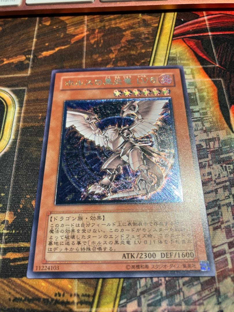 【コレクション用】ホルスの黒炎竜LV6　レリーフ　SOD-JP007