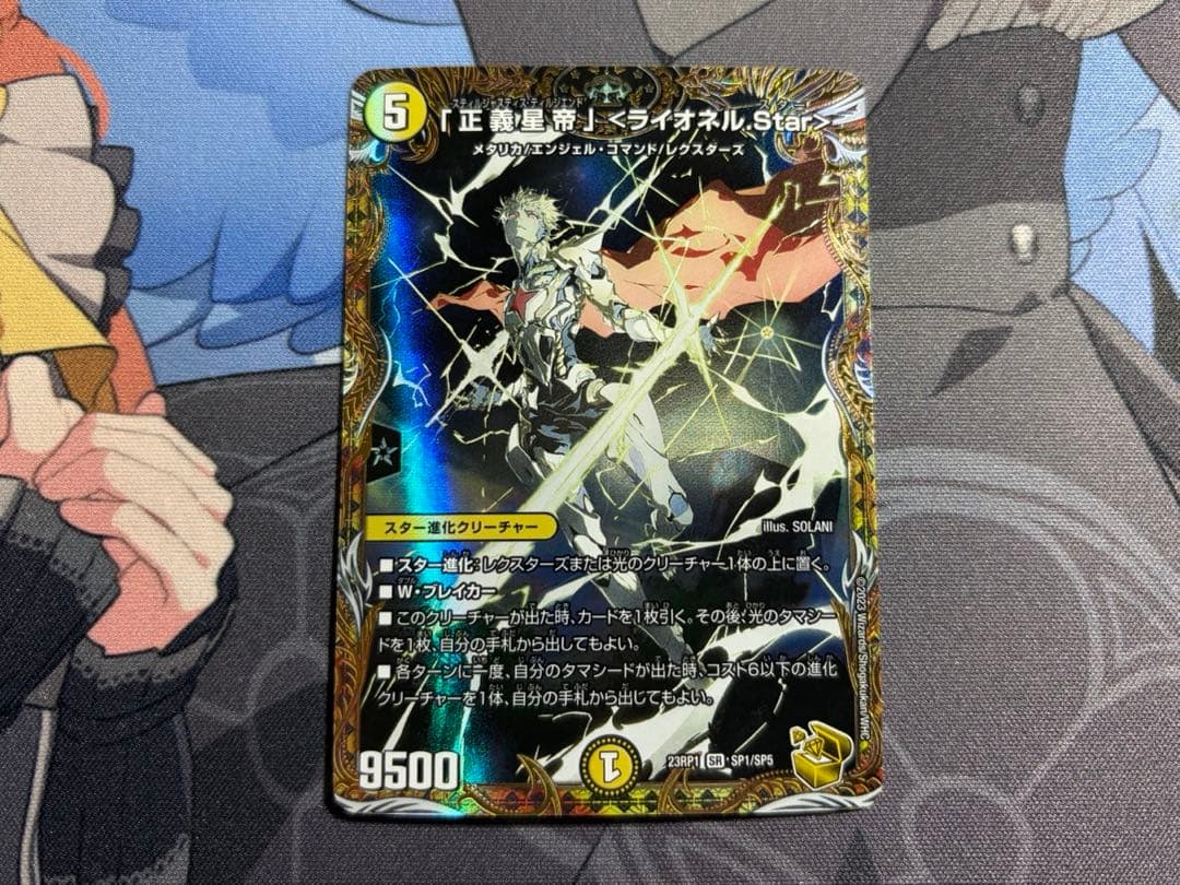 「正義星帝」〈ライオネル.Star〉 金トレジャー　4枚　ライオネルスター 正義星帝」＜ライオネル.Star＞ 1A/20｜デュエマシングルカード通販