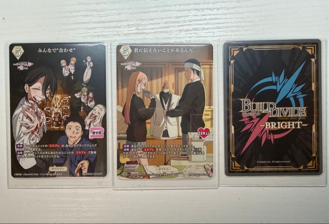 ビルディバイドブライト　着せ恋　五条新菜　2BT BR 3枚セット