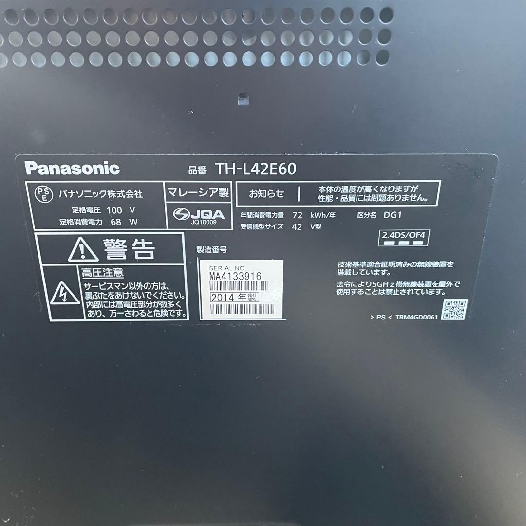 メ0212-28】Panasonic VIERA 42インチ LCDテレビ - メルカリ