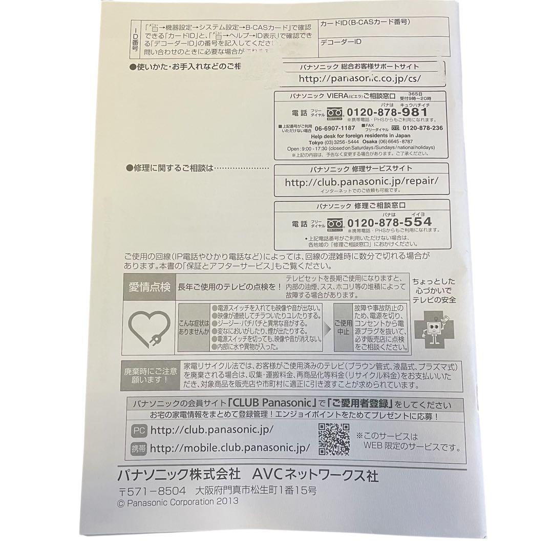 メ0212-28】Panasonic VIERA 42インチ LCDテレビ - メルカリ