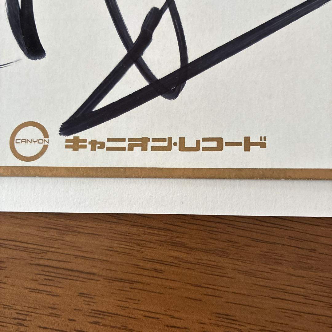 中島みゆき　サイン色　1970年代