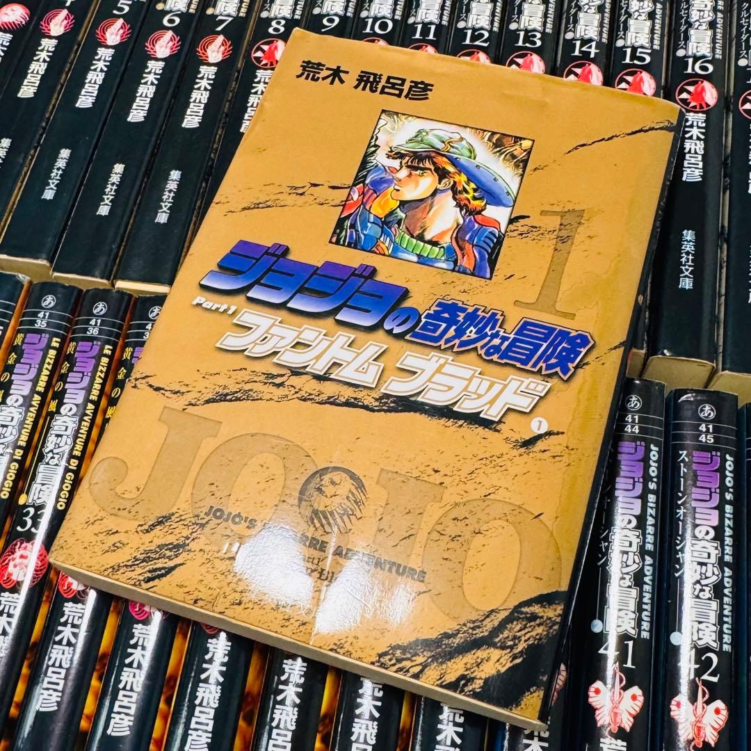 ジョジョの奇妙な冒険 文庫版 コミック 全50巻完結セット - メルカリ