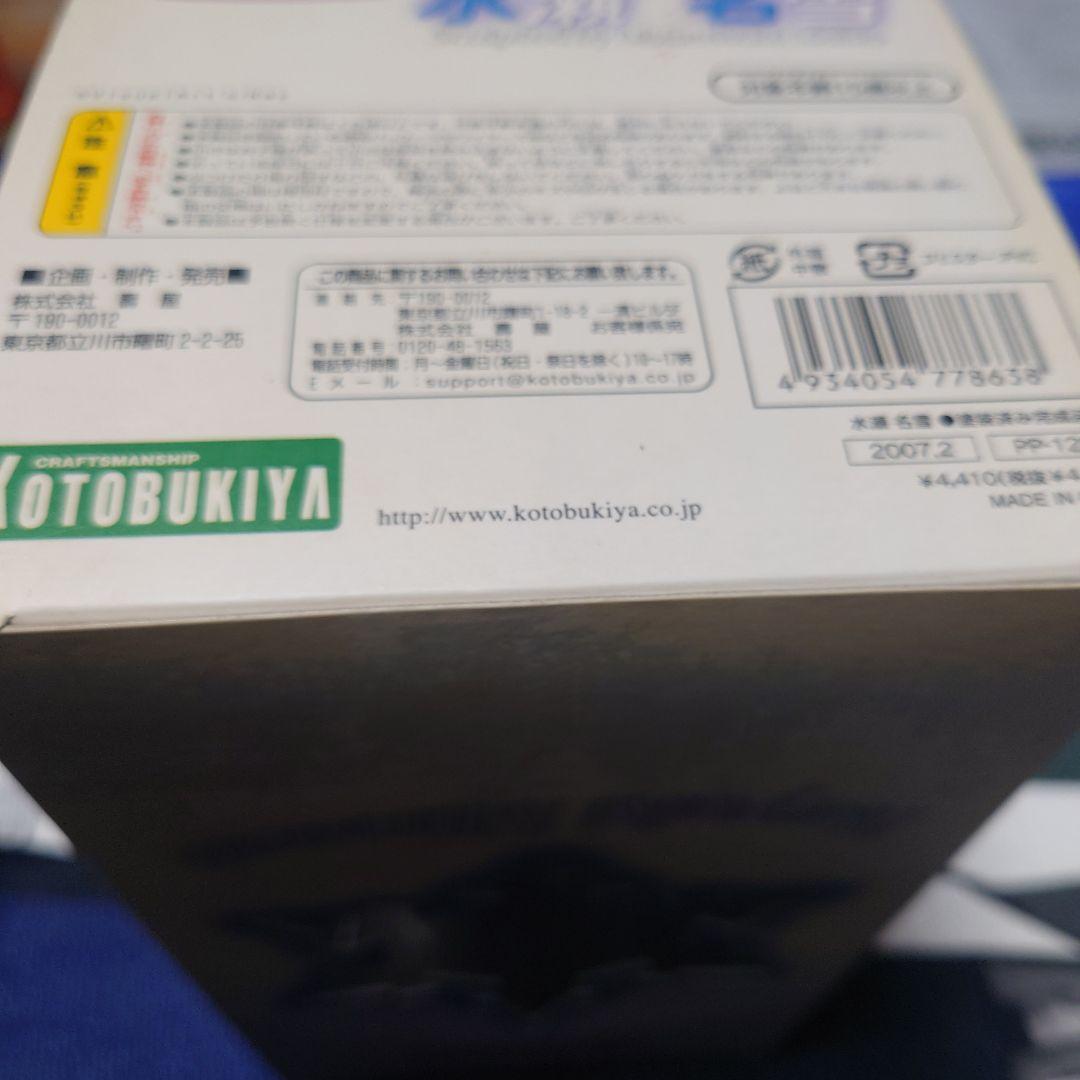 初回特典付き　Kanon 水瀬名雪 1/8 完成品フィギュア　コトブキヤ