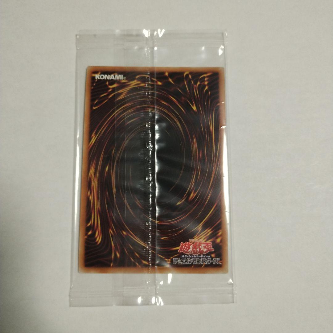 遊戯王　真・エクゾディア 20th 未開封