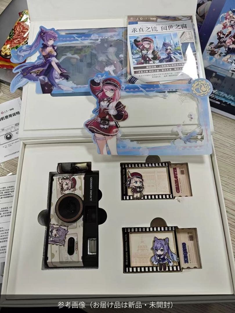原神 刻晴＆シャルロット フィルムカメラ ギフトセット 限定品 新品・未開封
