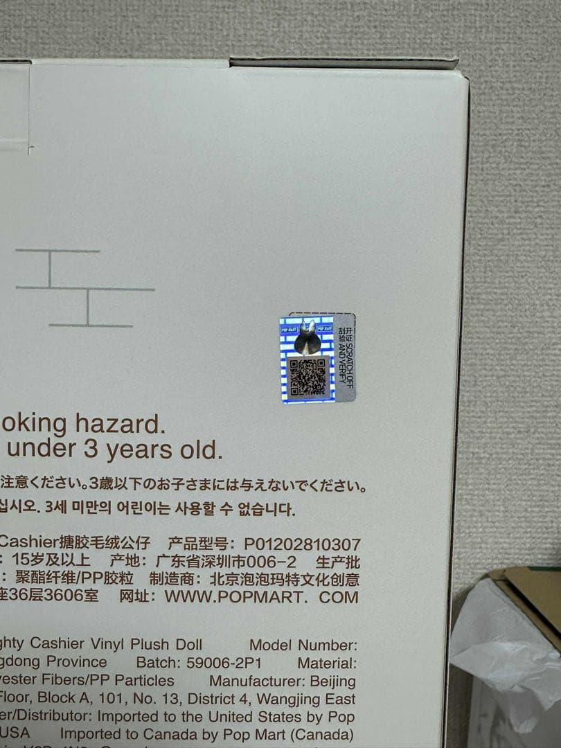 ぬいぐるみ THE MONSTER LABUBU THE NAUGHTY CASHIER