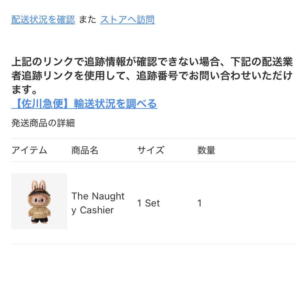 ぬいぐるみ THE MONSTER LABUBU THE NAUGHTY CASHIER