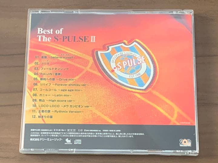 清水エスパルス CD 「Best of The S-PULSE Ⅱ」 - メルカリ