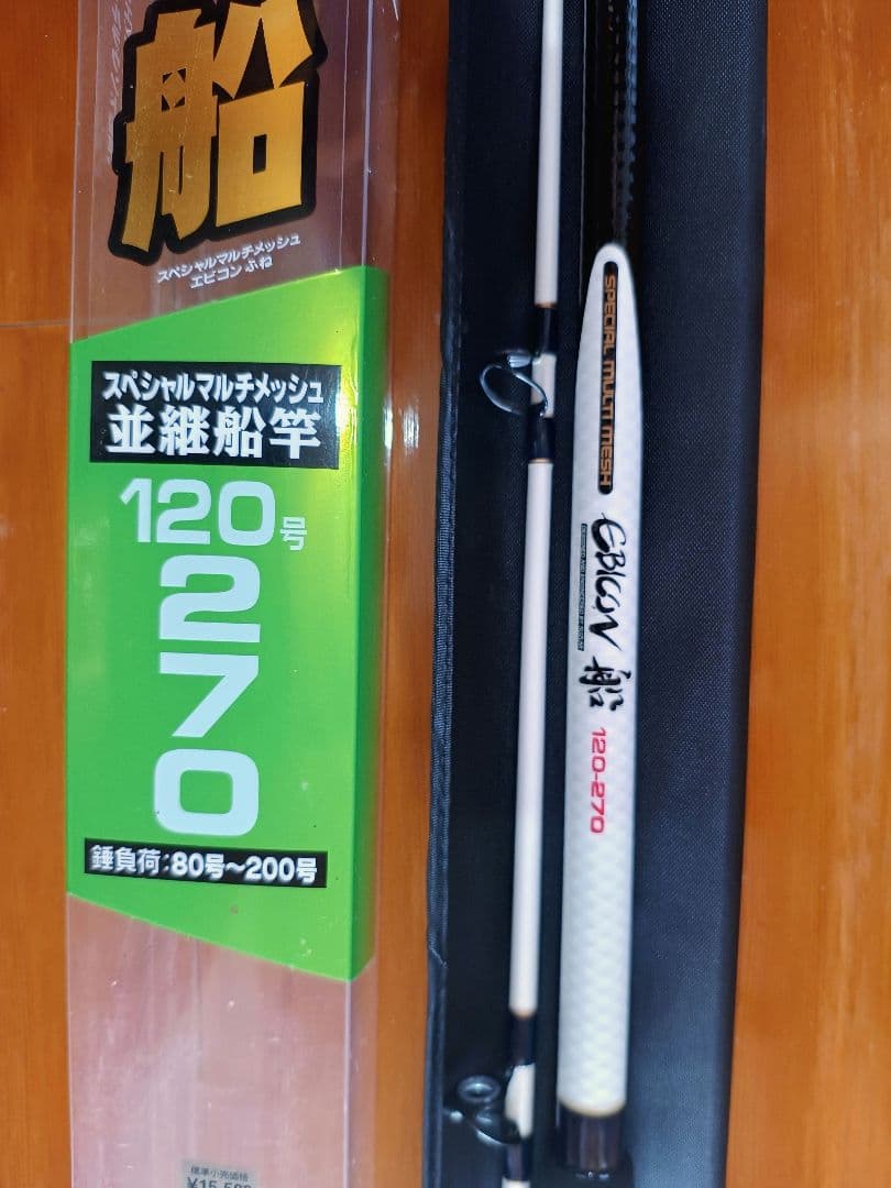 スズミ釣具 エビコン船120号-270 スペシャルマルチメッシュ並継船竿