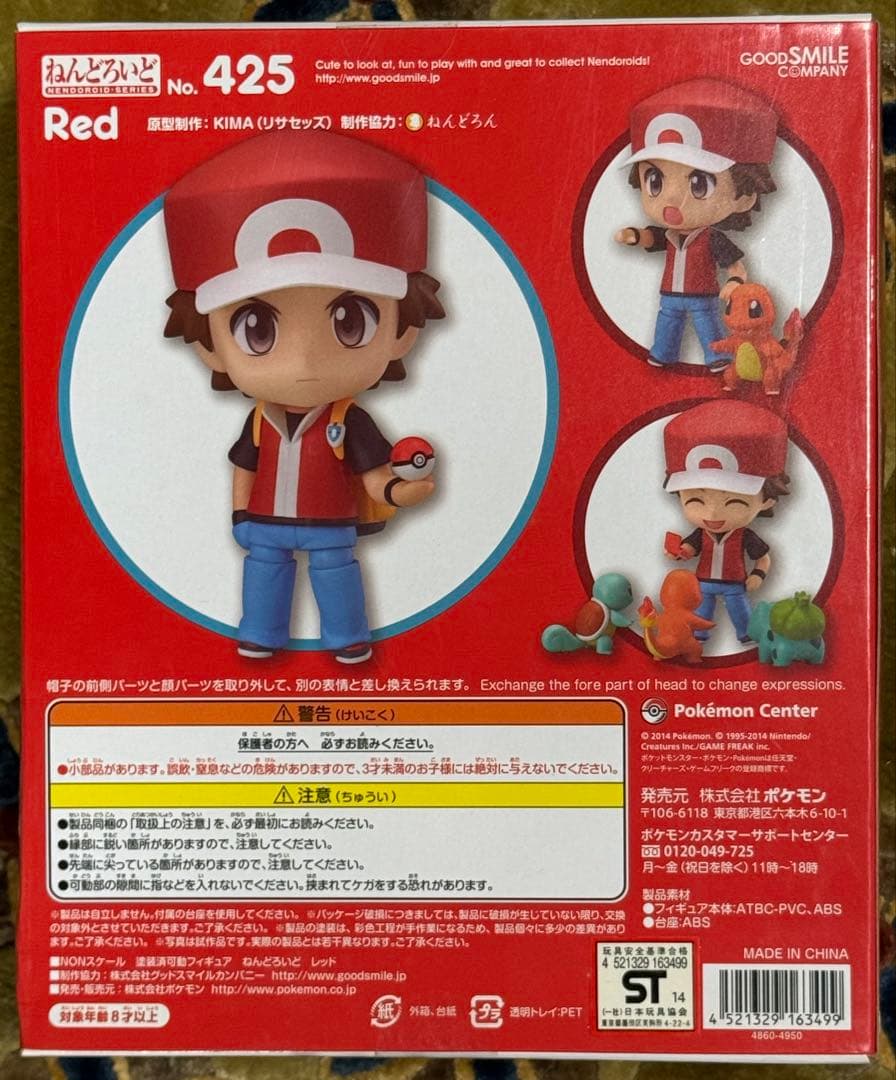 ねんどろいど レッド ポケットモンスター 未開封 グッドスマイルカンパニー