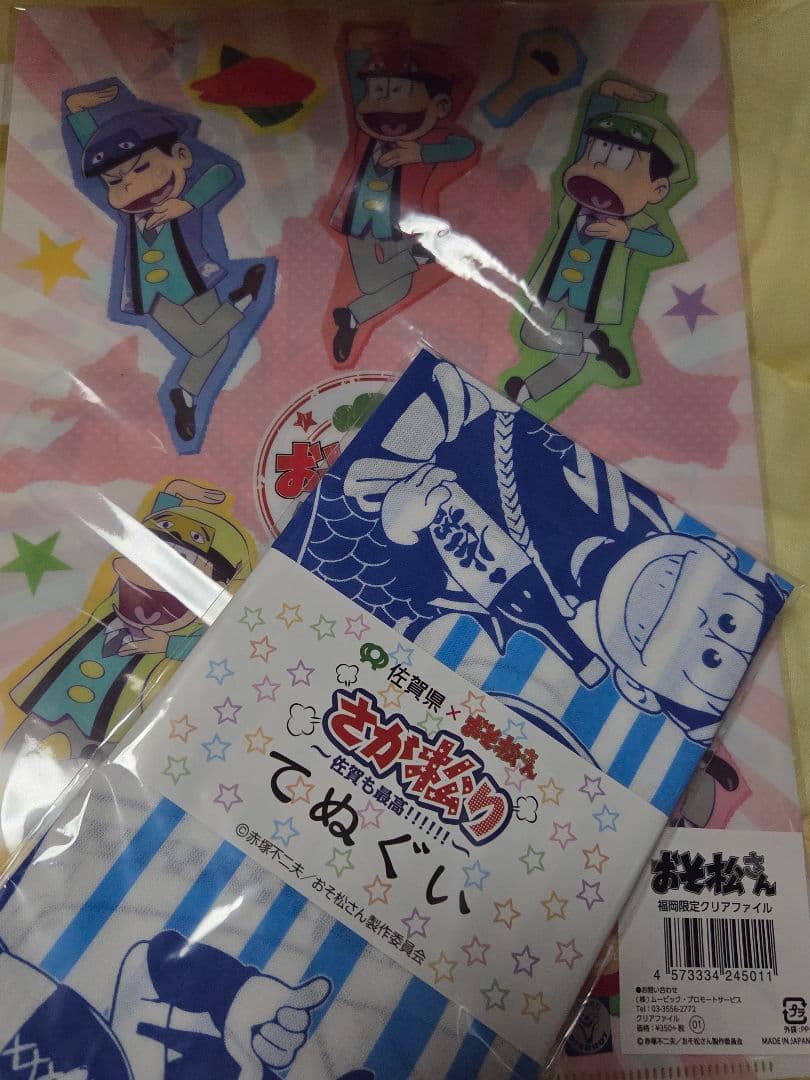 未開封品 おそ松さん ねんどろいどまとめ売り おまけ付き