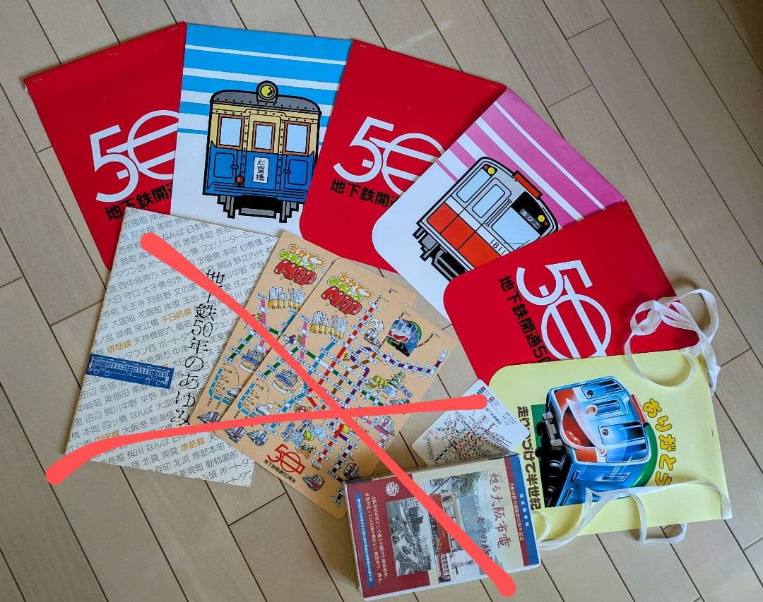 昭和レトロ　大阪市交通局　地下鉄50周年　旗 大阪市営地下鉄 開通50周年記念乗車券 昭和58年（1983年） - メルカリ