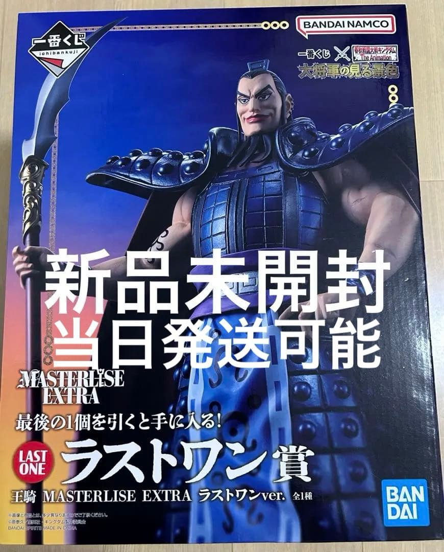 王騎フィギュア キングダム 一番くじラストワン賞 - メルカリ