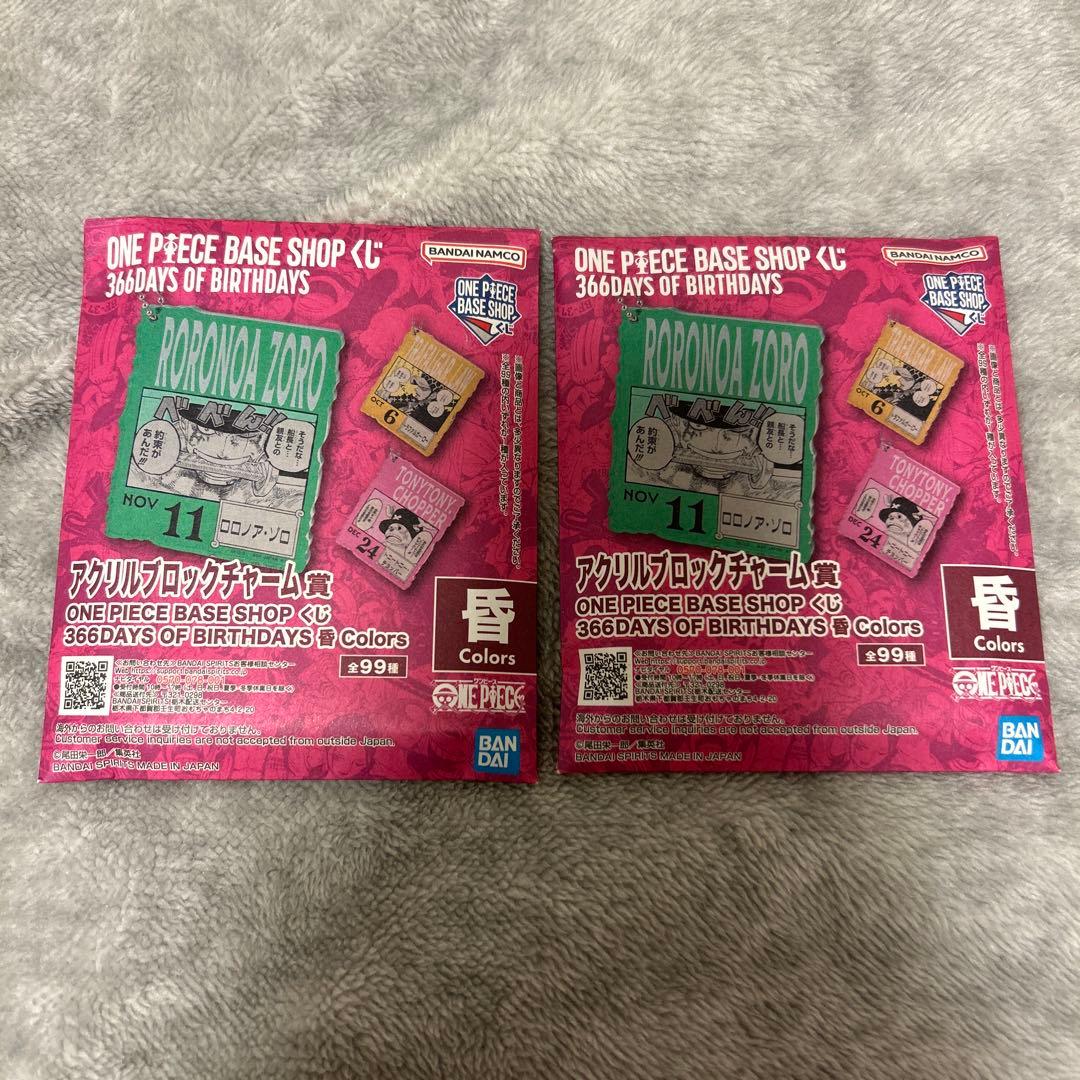 one piece base shop アクリルブロックチャーム 未開封 - メルカリ