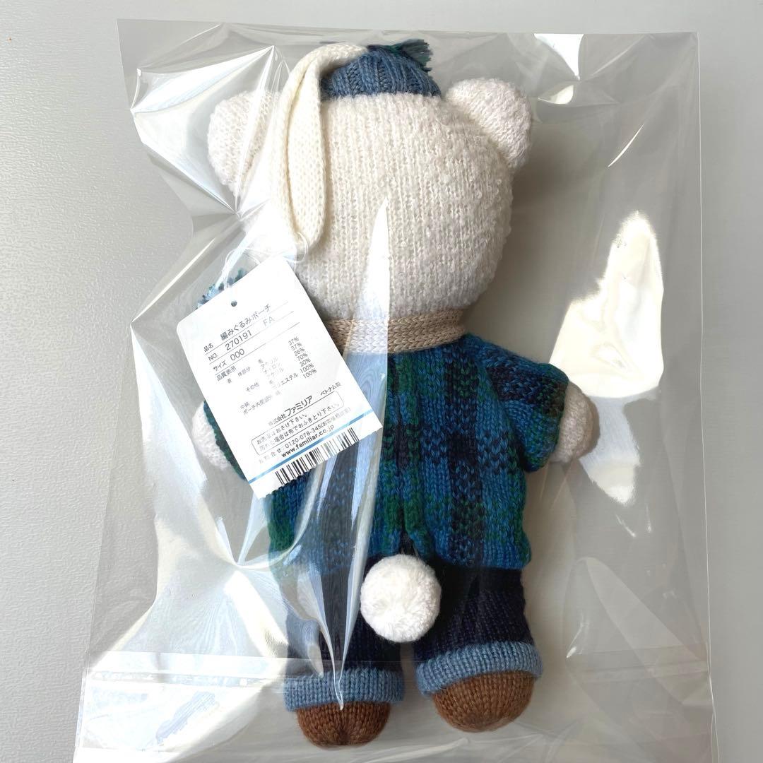 《新品・タグ付き》familiar ファミちゃん　編みぐるみポーチ