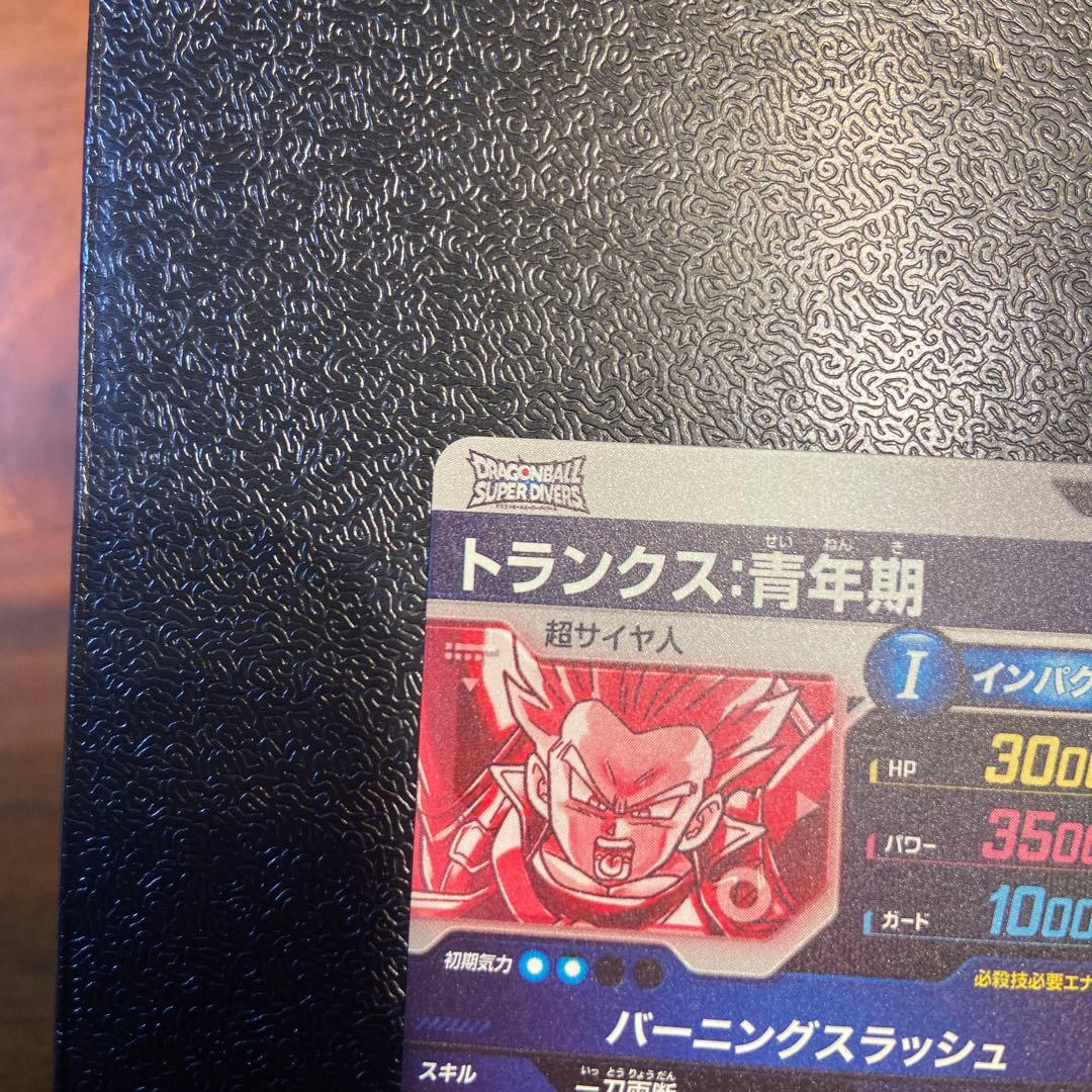 スーパーダイバーズ　4弾　SDV3-029 トランクス　パラレル