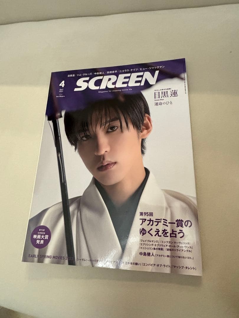 バラ売り値段交渉可SnowMan アルバム シングル ライブDVD 雑誌 目黒蓮