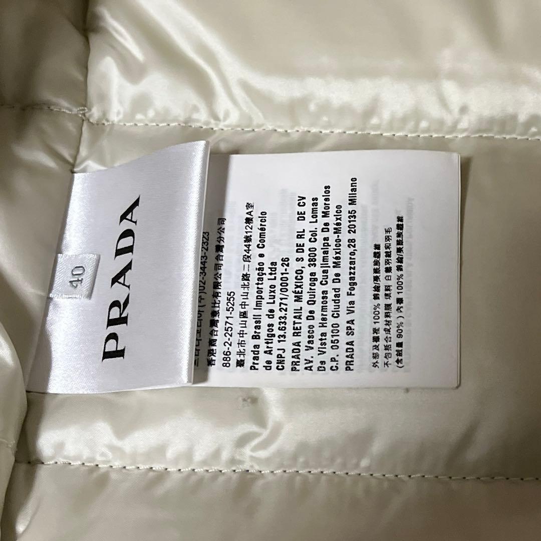 PRADA ダウンコート 安心査定済み - メルカリ