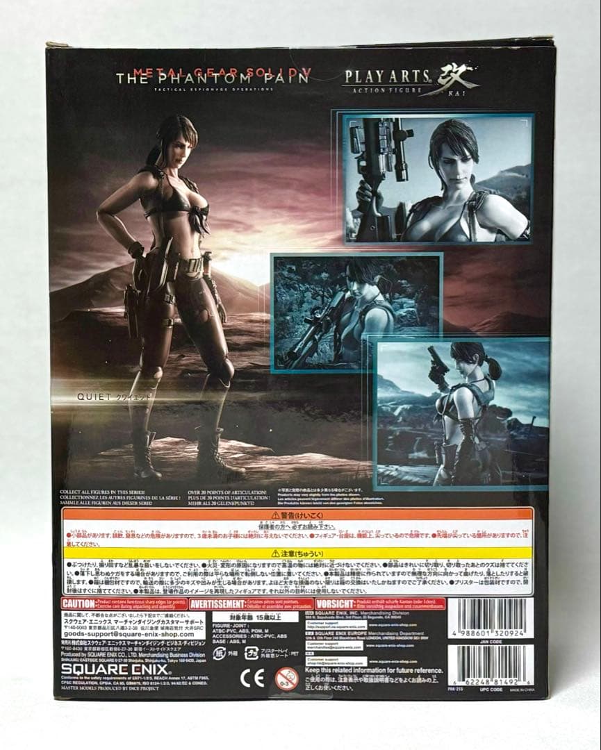 プレイアーツ改 メタルギアソリッドV クワイエット - メルカリ