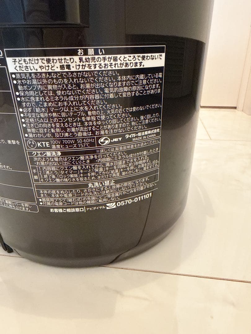 【極美品】タイガー PIQ-G220 電気ポット 2.2L クールブラック